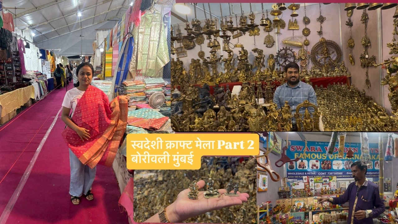 बोरीवली स्वदेशी आर्ट & क्राफ्ट सेल 2026 पार्ट - २ | Vlog 61