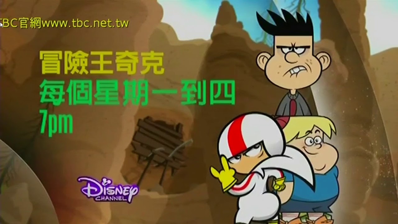 Disney Channel Taiwan - Continuity 19-12-17