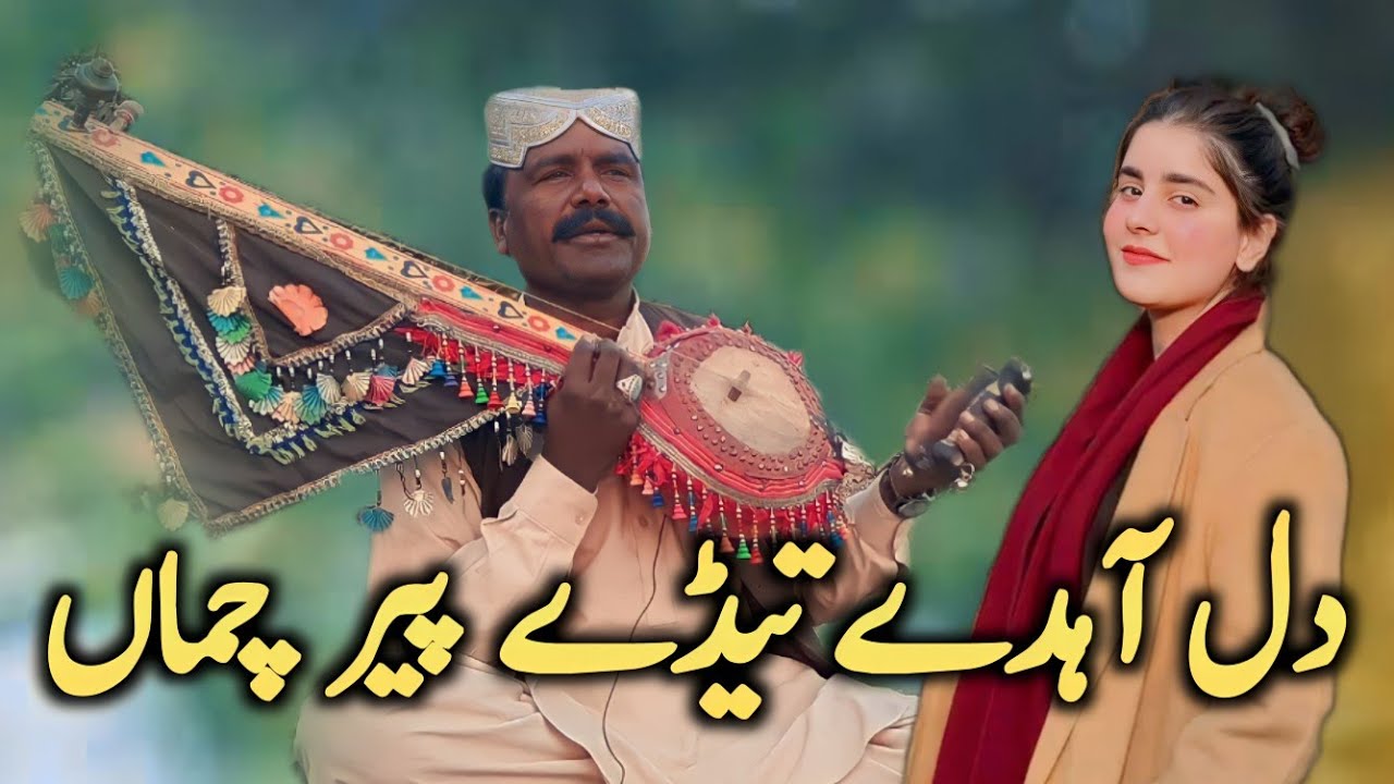 Dil ahdha he tede Per chmma || Ghulam Rasool Sabri || TikTok Viral Song ||