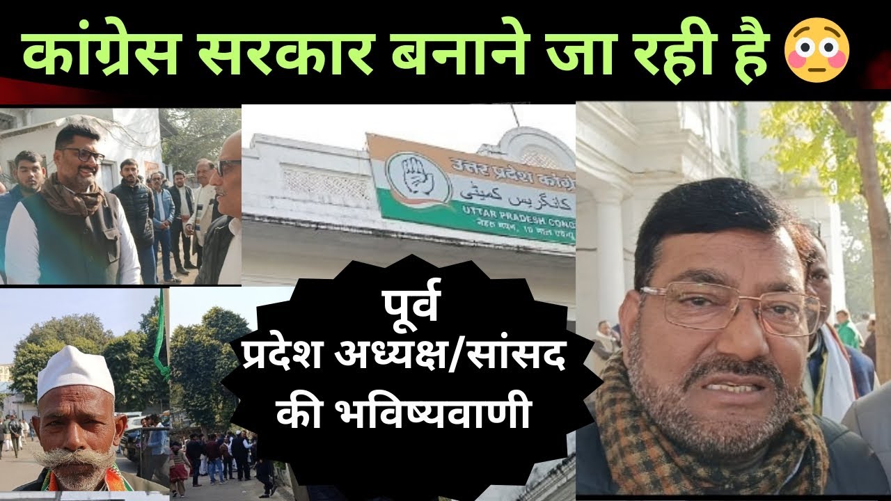 UP News: 2027 में बीजेपी यूपी से साफ 🔥। कांग्रेस ने कहा उखाड़ फेंकेंगे! SIR | BJP 