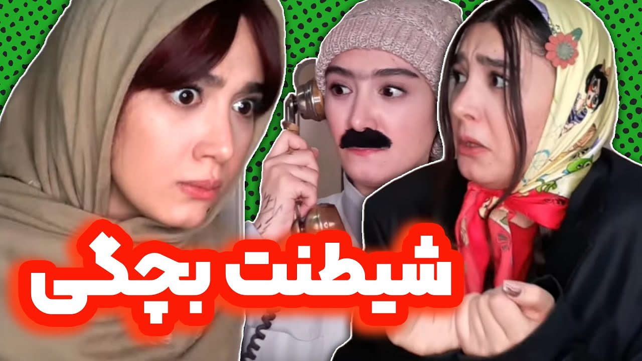 شیطنت های بچگی 😈- تخصص تو کدوم بود؟ 😄