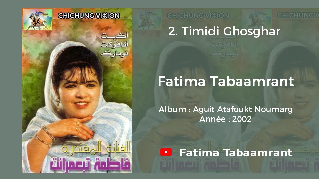 Fatima Tabaamrant : Timidi Ghosghar - 2002 فاطمة تبعمرانت