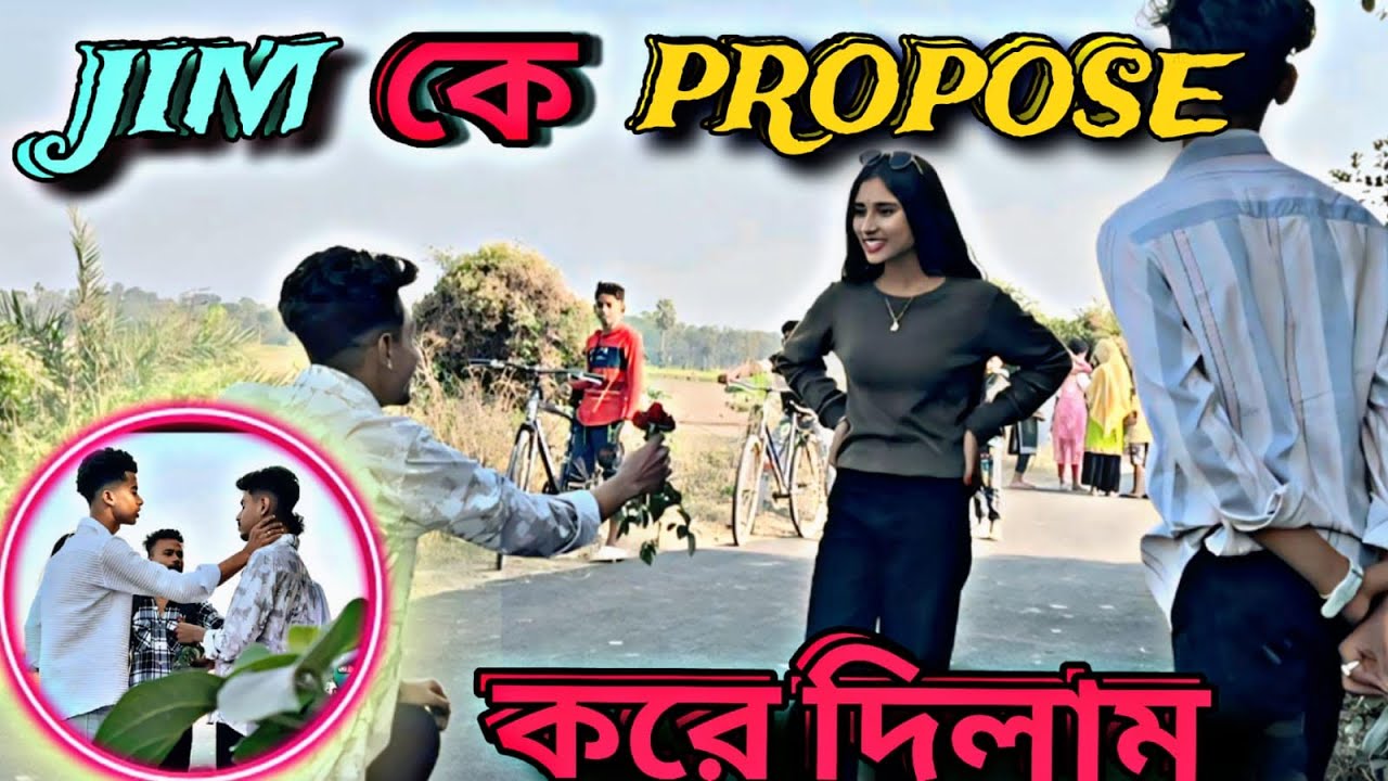 ইরফান এর সামনে Jim কে propose করে দিলাম 🦋🥰🫶