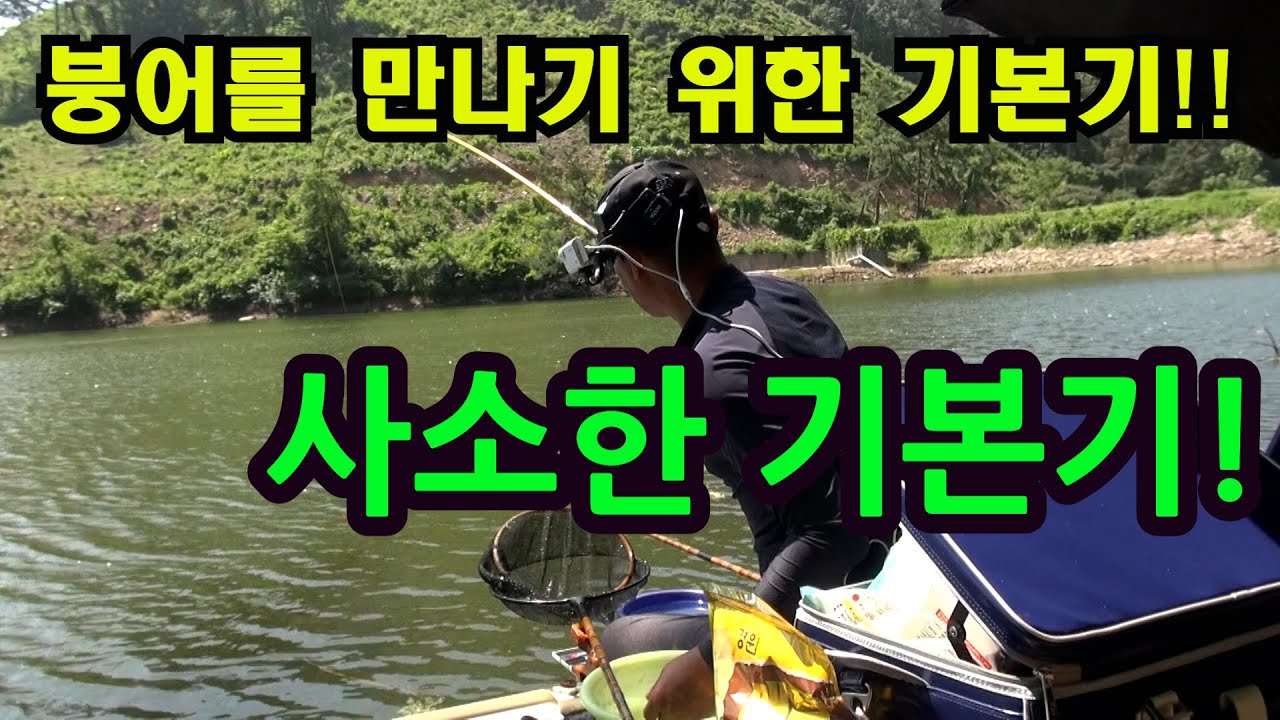 [초심자를 위한 낚시] 명인도 하고 전박도 하니 여러분도 할 수 있습니다.