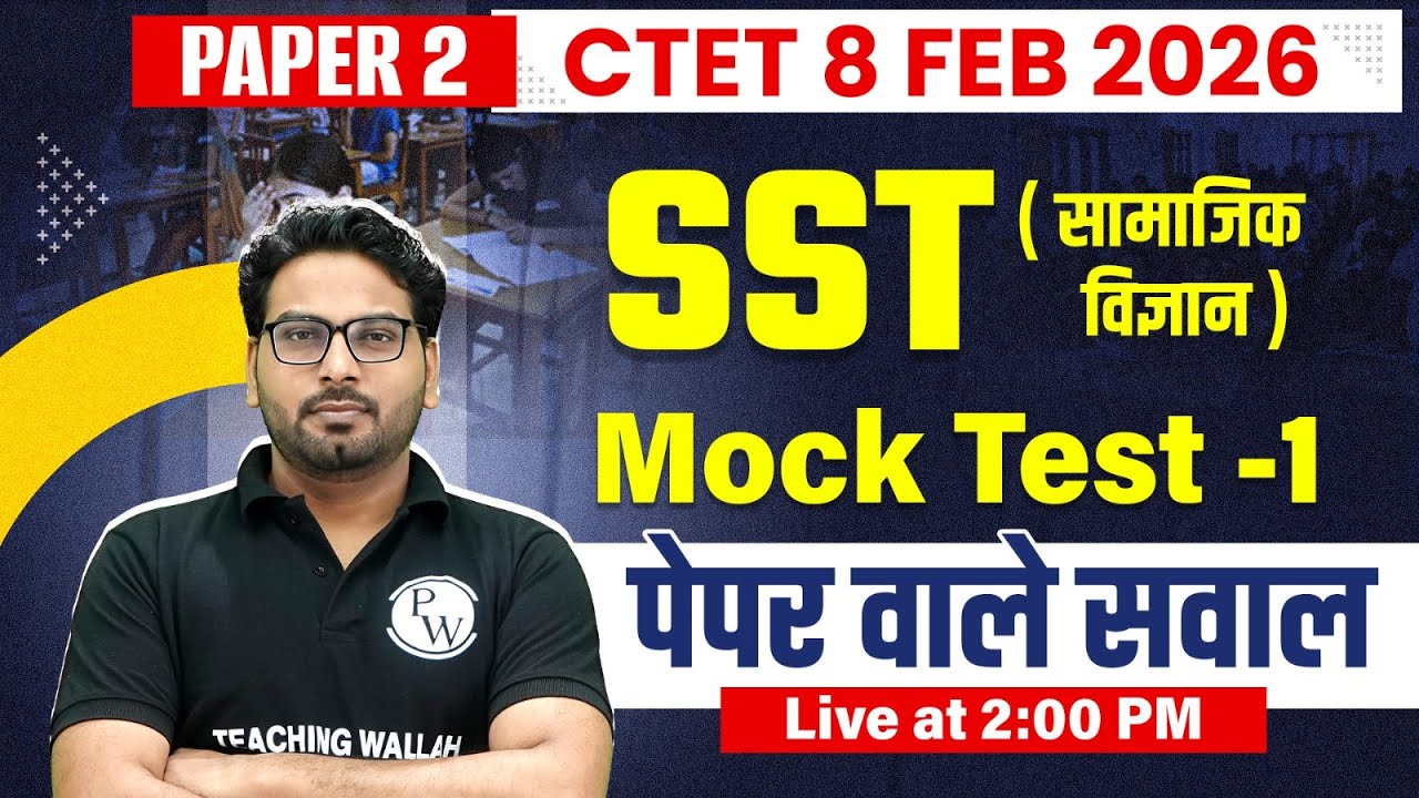 CTET SST Paper 2 | CTET SST Mock Test | SST for CTET Paper 2 | SST for CTET by Saurabh Sharma Sir #1