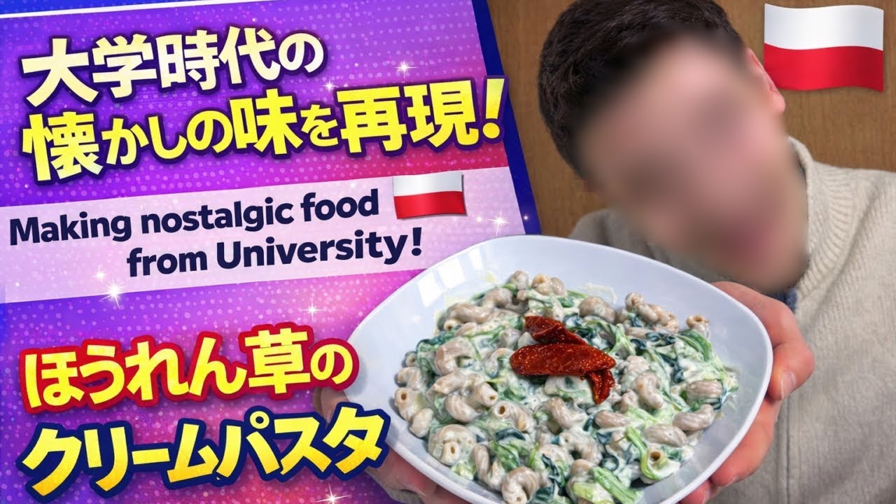 Haru × Pon's Vlog 『ポーランド人彼氏、大学時代の懐かしの味を再現してみる！ / Making nostalgic food I used to eat at University』