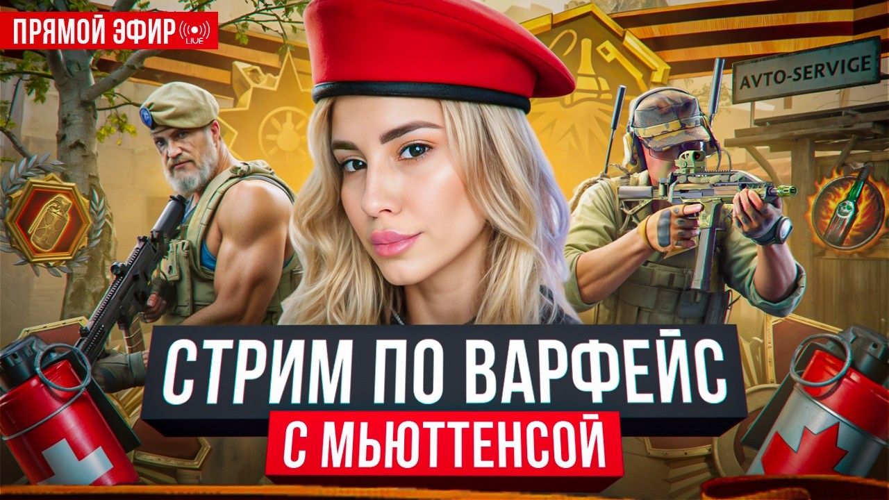 ВЕЧЕРНИЙ ВАЙБ НА РМ