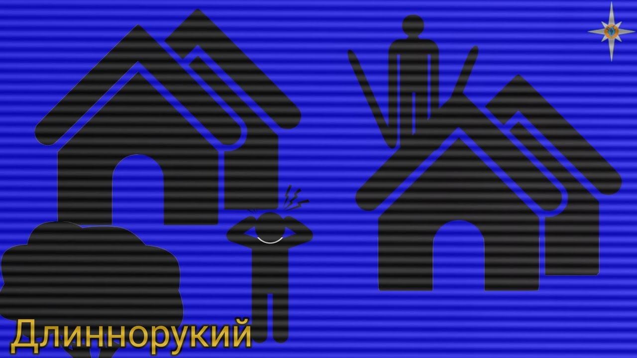 Длиннорукий / Главное управление Магнефаранской области