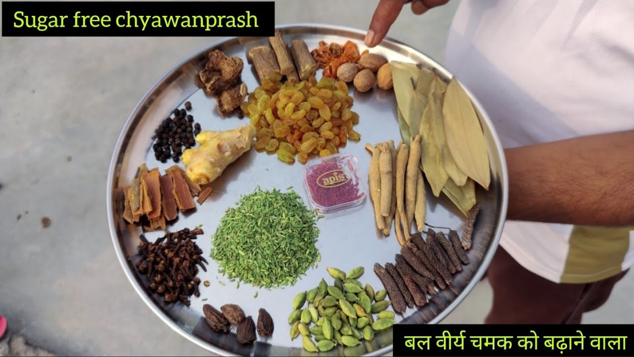 ऐसे ऐसे बनाएं घर पर असली च्यवनप्राश/ Healthy Homemade Chyawanprash Recipe Without Sugar/