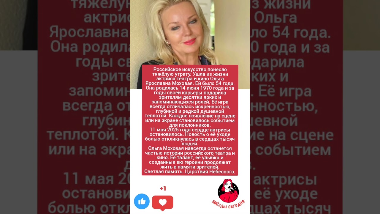 Памяти Ольги Моховой#музыка #разбор #меладзе