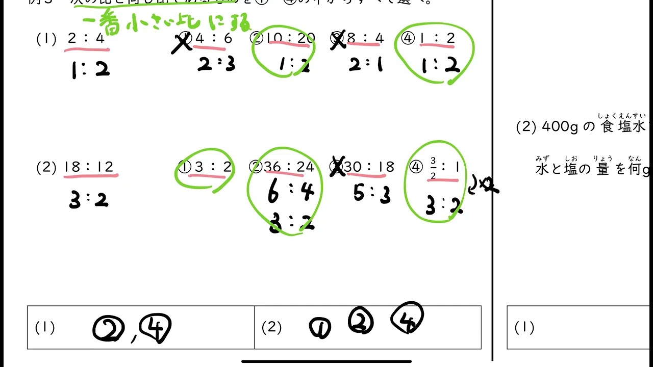 41期生3学期　授業プリント①表の解説動画