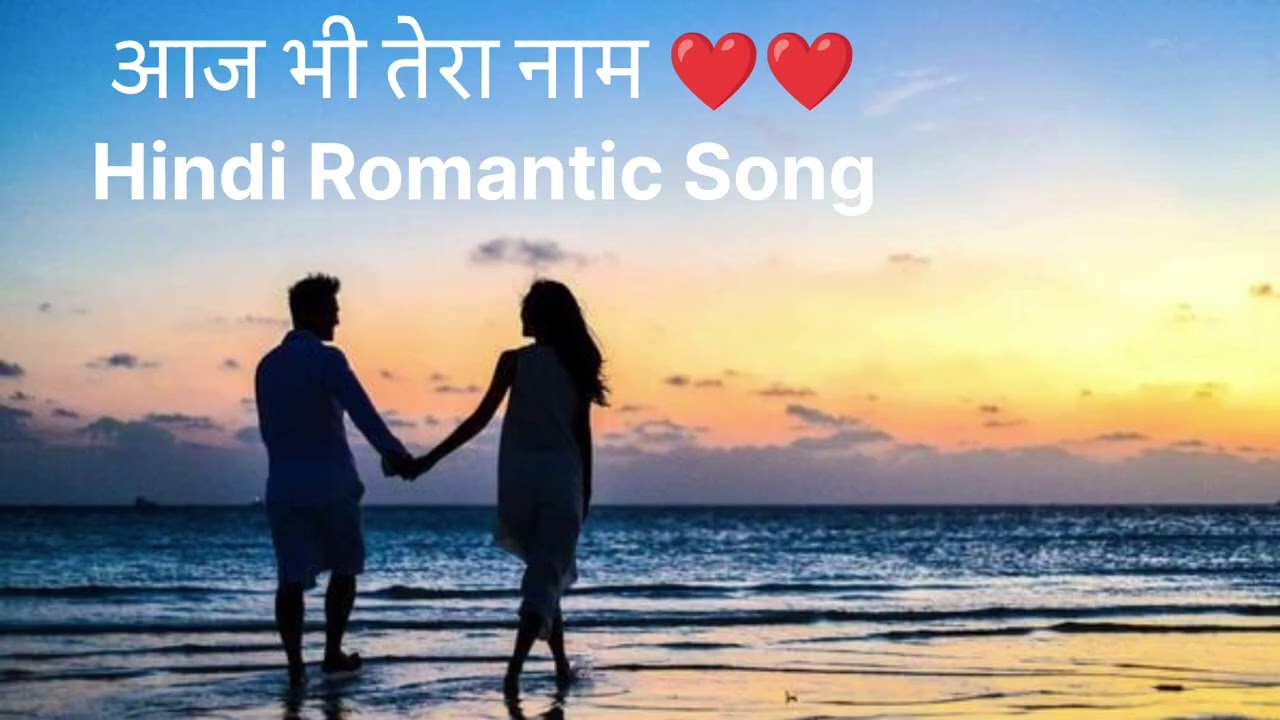 आज भी तेरा नाम | Original Hindi Romantic Song | No Copyright| in 2026|