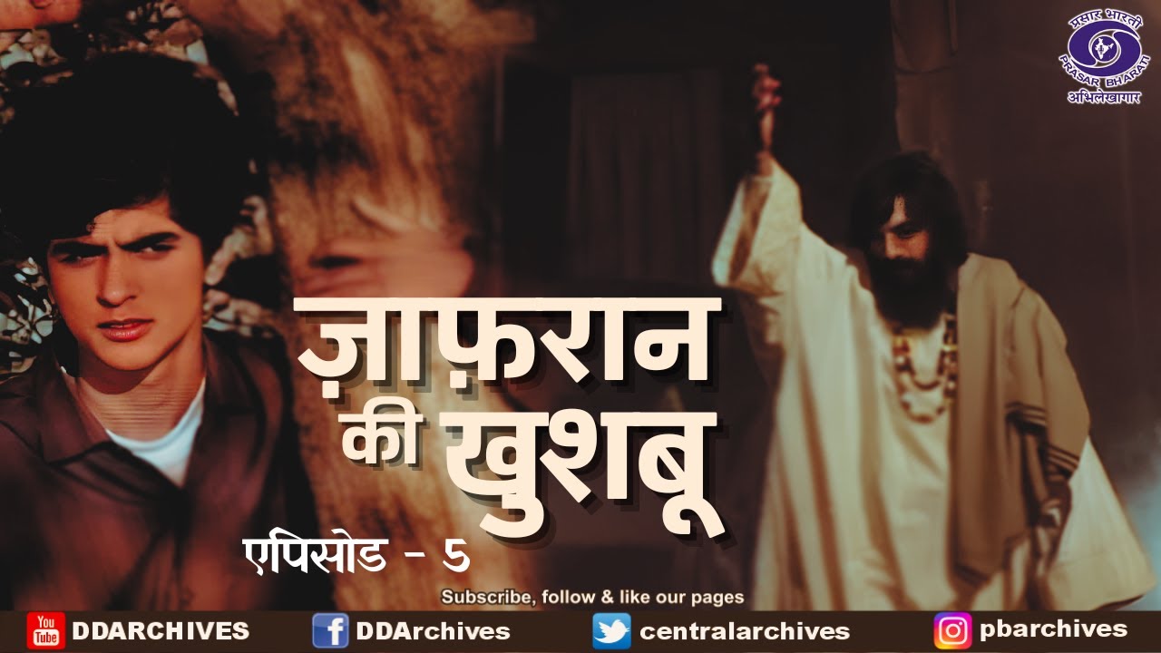 ज़ाफ़रान की खुशबू | Zaffaran Ki Khushboo | Serial | Episode 5