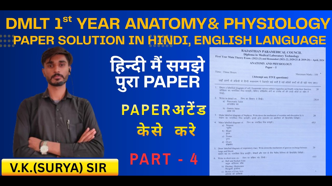 DMLT 1st year anatomy paper solution , Neuron, Heart, Testes, Ovary diagram & function
