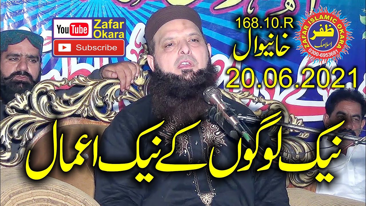 Very Nice Speech By Molana Hafiz Yousaf Pasrori Topic Neik Amal.2021.Zafar Okara