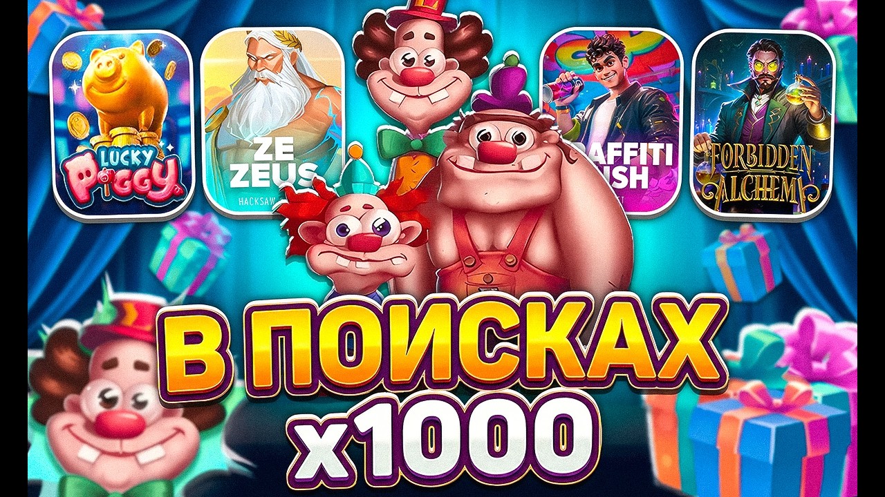 ПГ СОФТ И ХАКСАВ! PG SOFT! HACKSAW! ПРОВЕРКА НА ЗАНОСЫ НЕДЕЛИ!