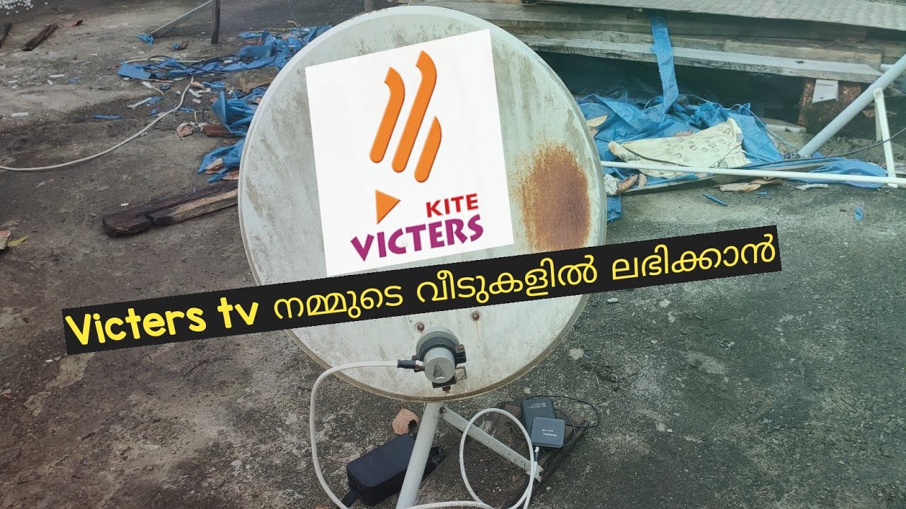 Victers മലയാളം ചാനൽ എളുപ്പം നിങ്ങൾക്ക് തന്നെ ട്രാക്ക് ചെയ്യാം.വീഡിയോ ശ്രദ്ധിച്ചു കാണുക.
