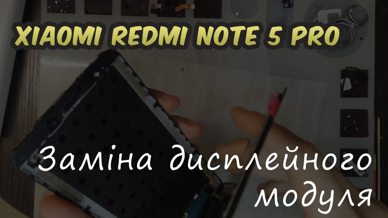 Xiaomi Redmi Note 5\ Note 5 Pro Заміна дисплейного модуля