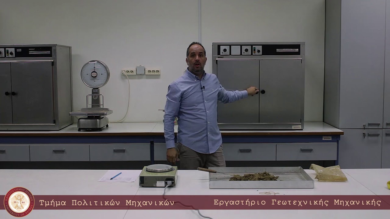 Προσδιορισμός φυσικής υγρασίας εδαφών.