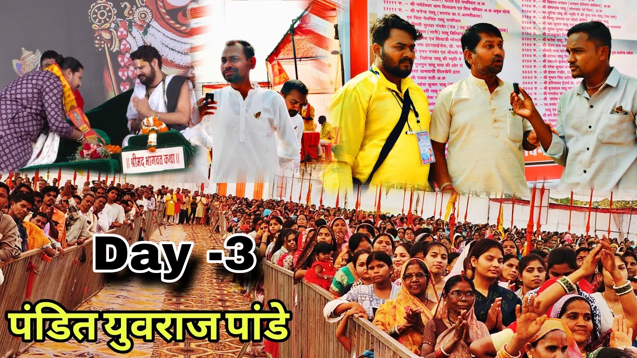 Day -3// आयोजक समिति// पचरा// वाहे गुरु में झूम गए लोग//अरमरीकला भागवत 1 से 7 फरवरी 