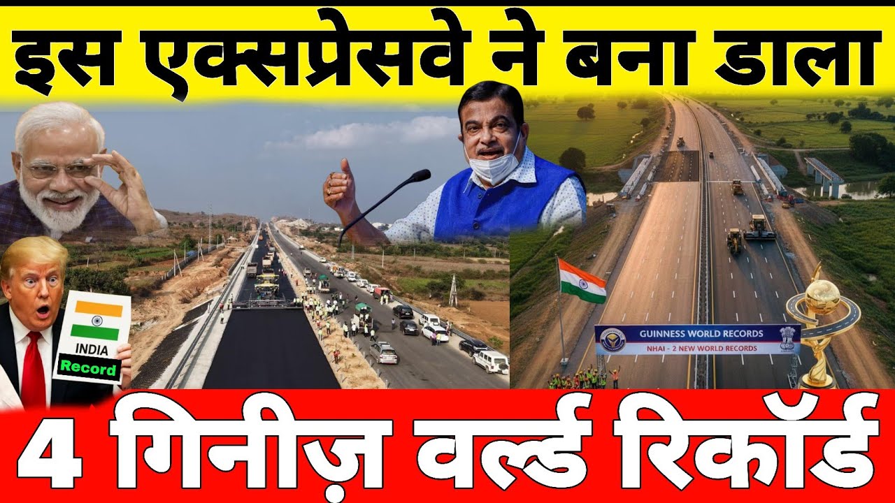 This Expressway in India has created 4 New World records