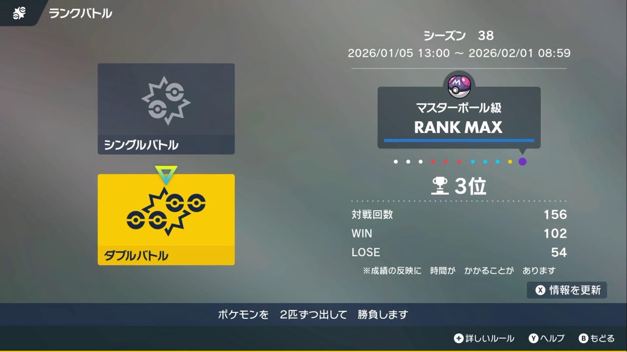 ランクマッチ最終日 50位～