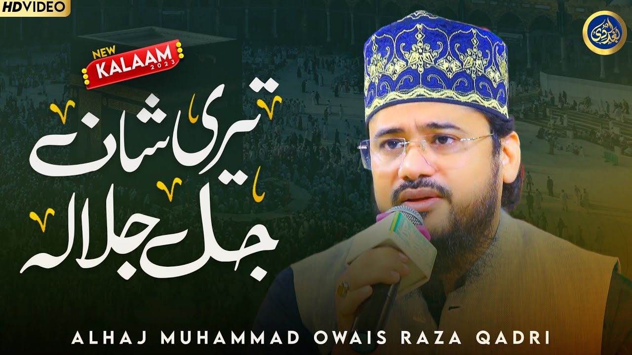Teri Shan Jalla Jala Lahoo - Qari Mohsin Qadri -2023