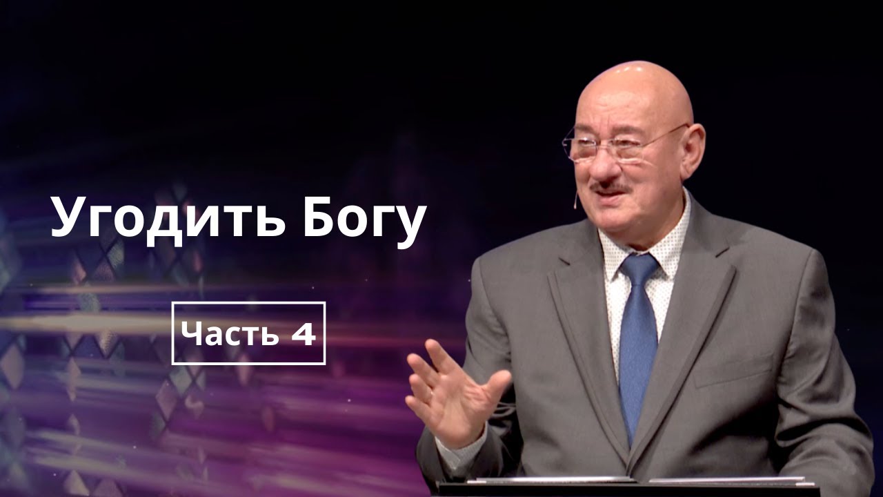 Январь 18, 2026 - ц. Непоколебимое Основание
