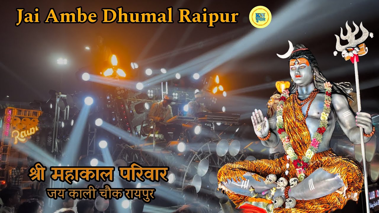 Shree Mahakaal Parivar Raipur | 🤩 Shiv ji ka Bhavya Shobhayatra | Jai Ambe Dhumal Raipur King |