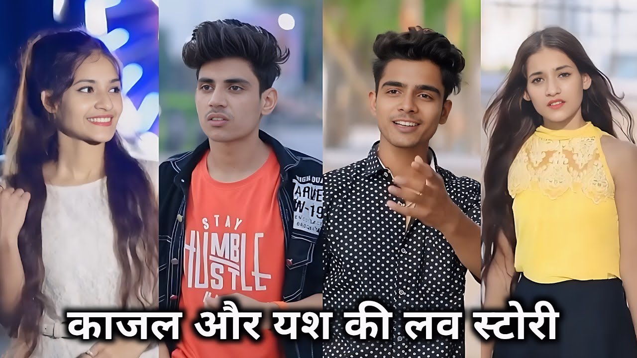 Kajal or Yash ki love story || देखिए काजल और यश की लव स्टोरी || Yash ki video 2025 || funny video 