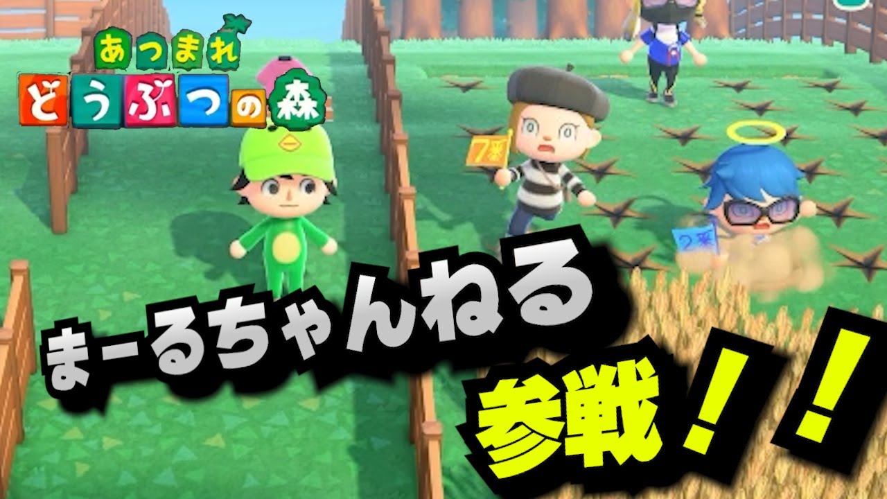 まーるさんコラボ！？夢の島を全部使って競馬やってみたwwww！！[あつまれどうぶつの森]