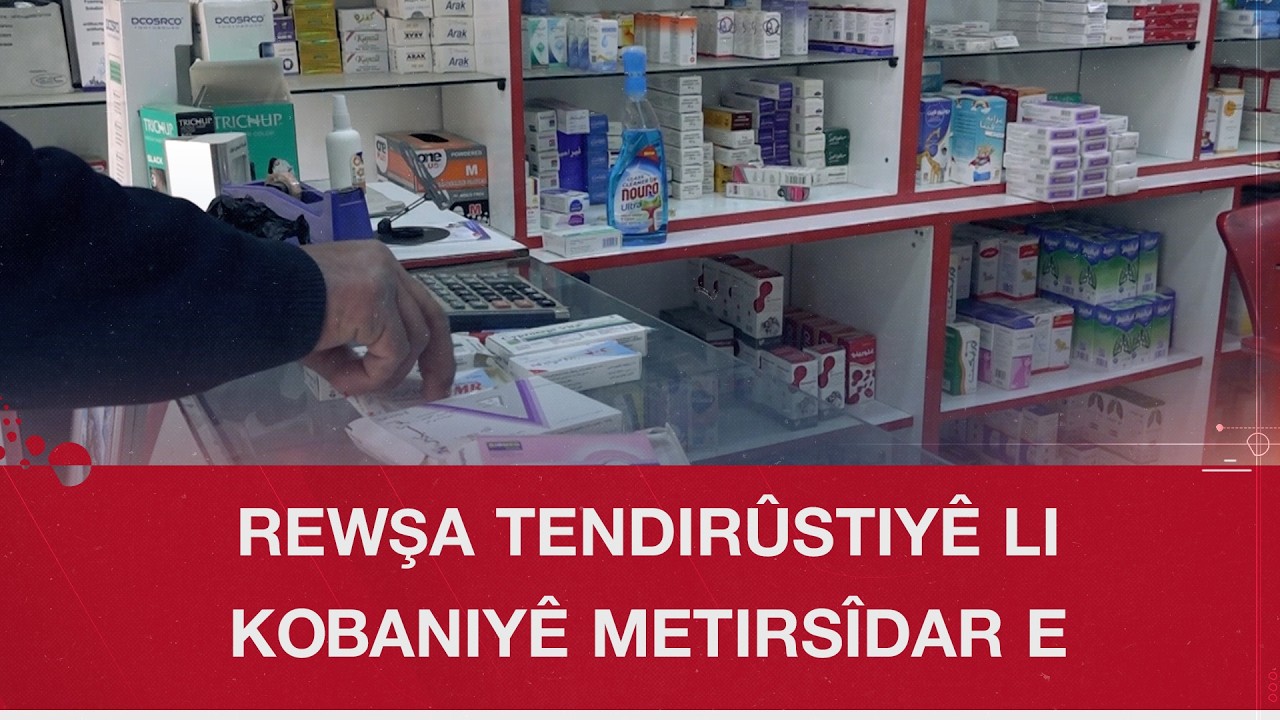 Kobanî.. Rewşa tendirûstiyê xerab e û derman nayên bidestxistin