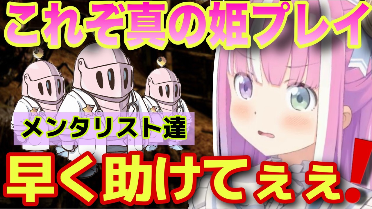 ルーナ姫の苦手なステージに緊急招集されるルーナイト達【ホロライブ/姫森ルーナ/切り抜き】