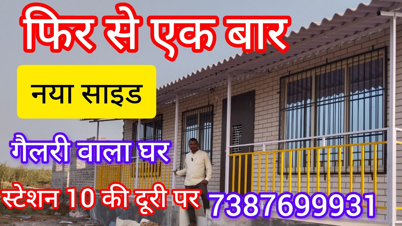 Book your house at just Rs. 25000. Gallery house near station, 10 minutes walk away ☎️7387699931