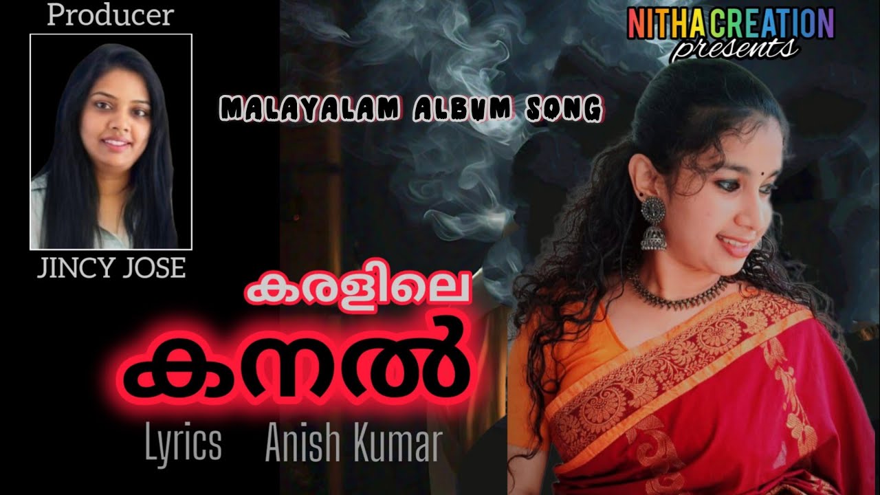 KARALILE KANAL | കരളിലെ കനൽ | LATEST ALBUM SONG | MALAYALAM ALBUM SONG | ANISH KUMAR