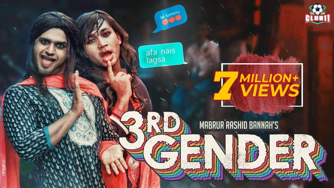 3rd Gender | Mushfiq R. Farhan | Shawon | Bannah | Bangla New Eid Natok 2019