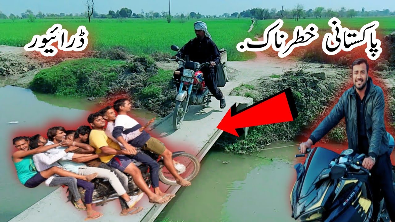 Challenge Pakistani Driver Khatarnak Pul Sy Kasy  Guzarna |  Village Challeng  Routine Viral Video 