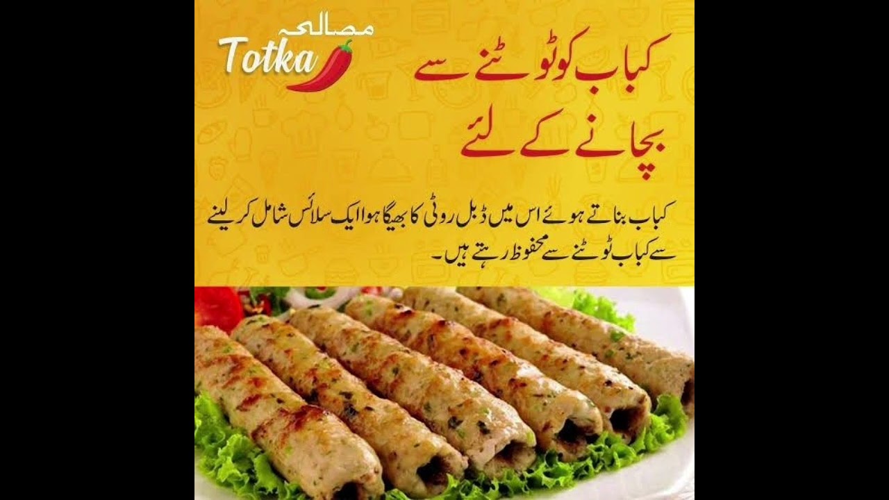 cooking tip's in urdu #kitchenhacks #shortsviral