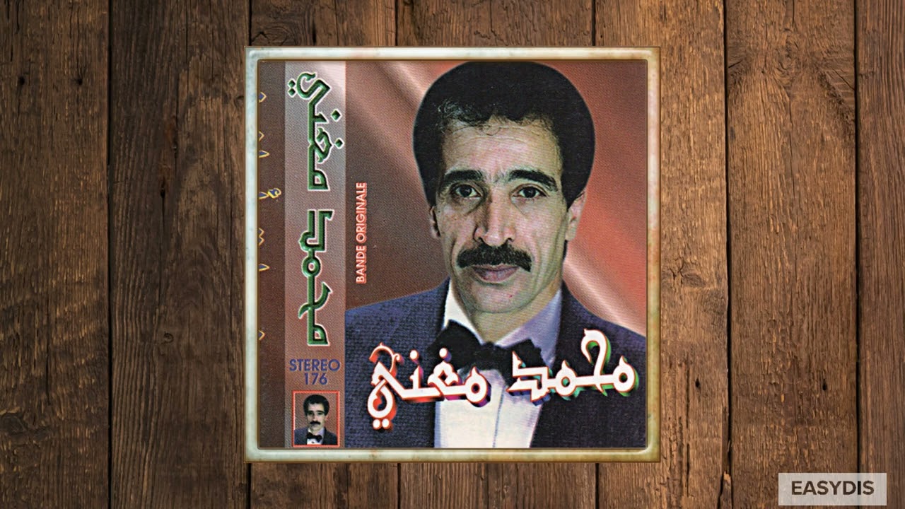 Maghni mohamed - Nkk Agjrbn Amarg Aylino