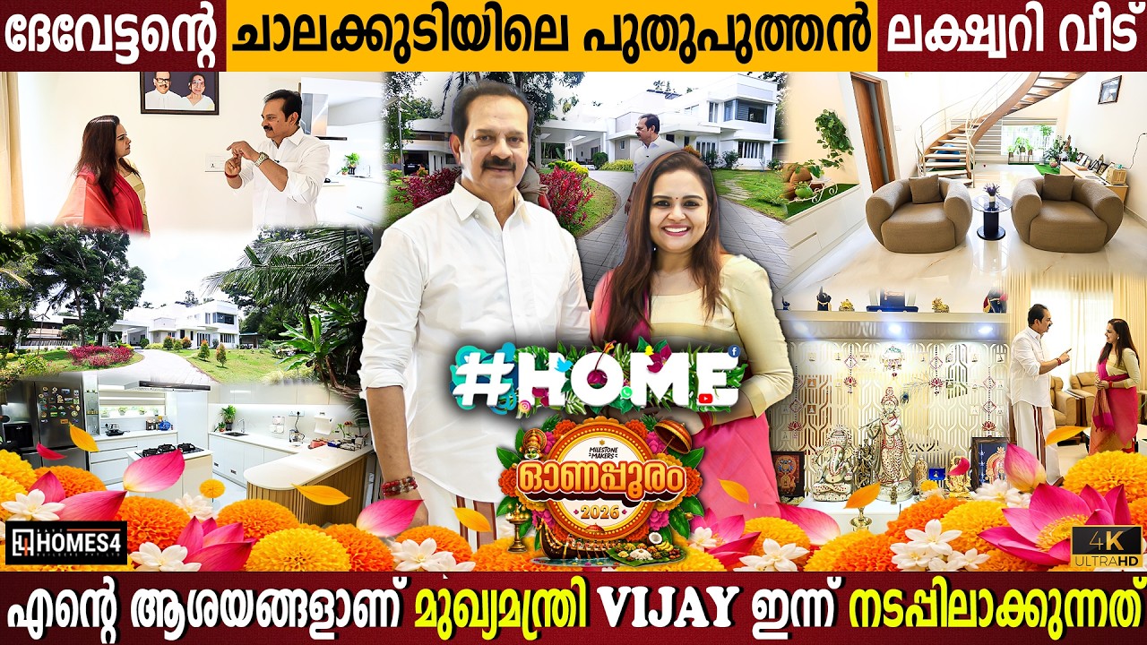 Actor Devan Grand Luxury Home At Cochin I Most Expensive Bedroom Visuals I Milestone Makers