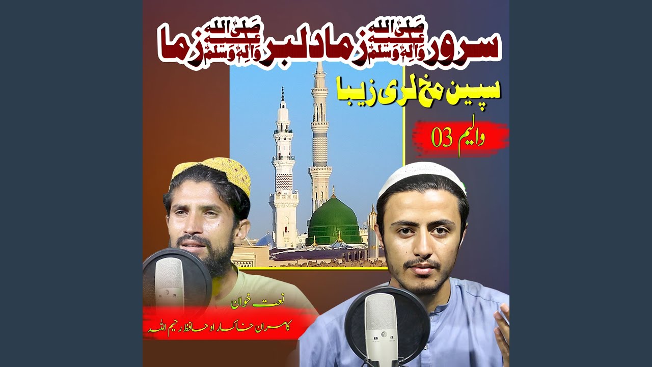 Sarwar Zama Dilbar Zama