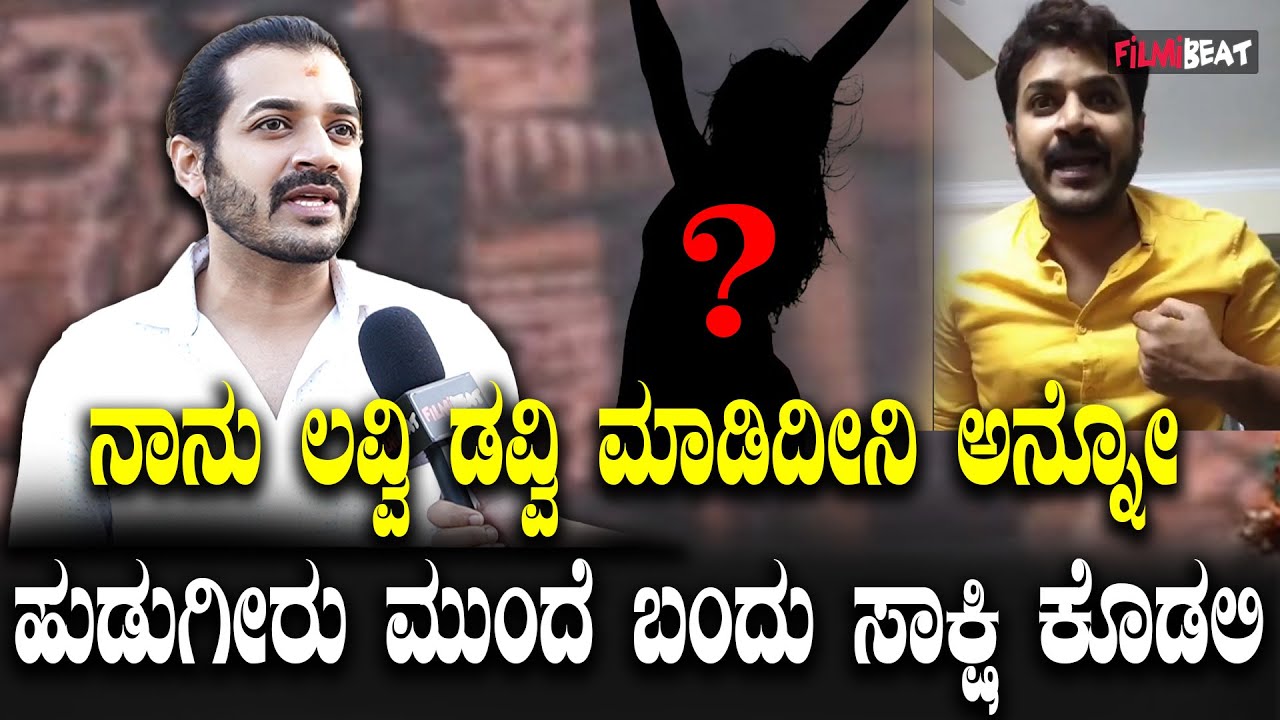 Charith Balappa ಇದರಲ್ಲಿ ನನ್ನ ಮಾಜಿ ಹೆಂಡತಿ ಕೈವಾಡ ಇದೆ ! ಇಬ್ಬರು ಸೇರಿ ಪ್ಲಾನ್ ಮಾಡಿದ್ದಾರೆ