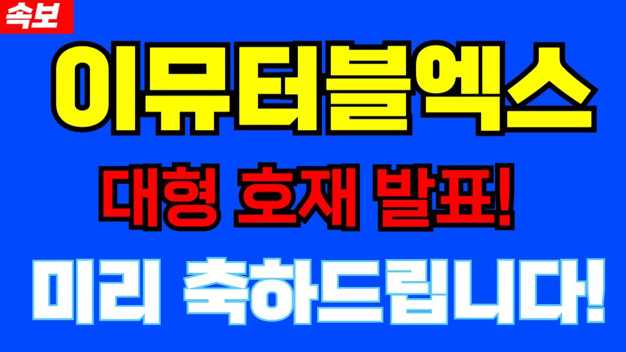 이뮤터블엑스코인 IMX 