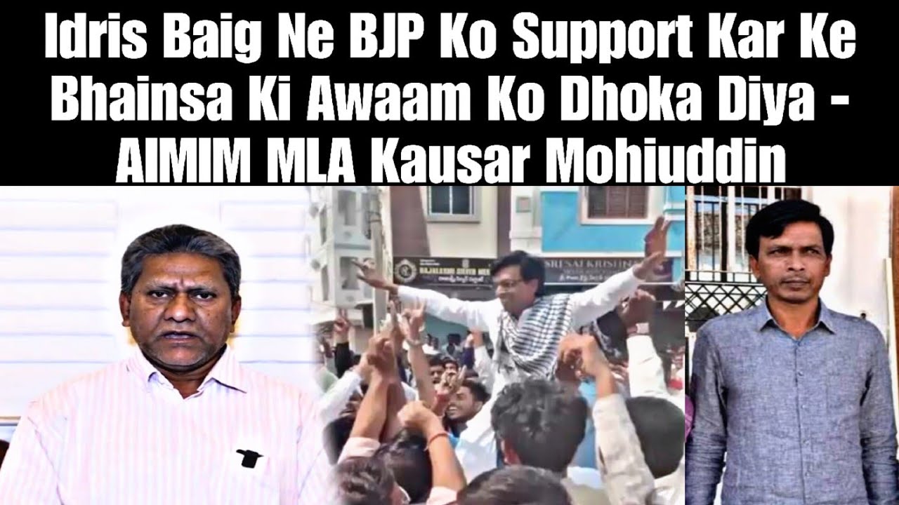 Idris Baig Ne BJP Ko Support Kar Ke Bhainsa Ki Awaam Ko Dhoka Diya - AIMIM MLA Kausar Mohiuddin