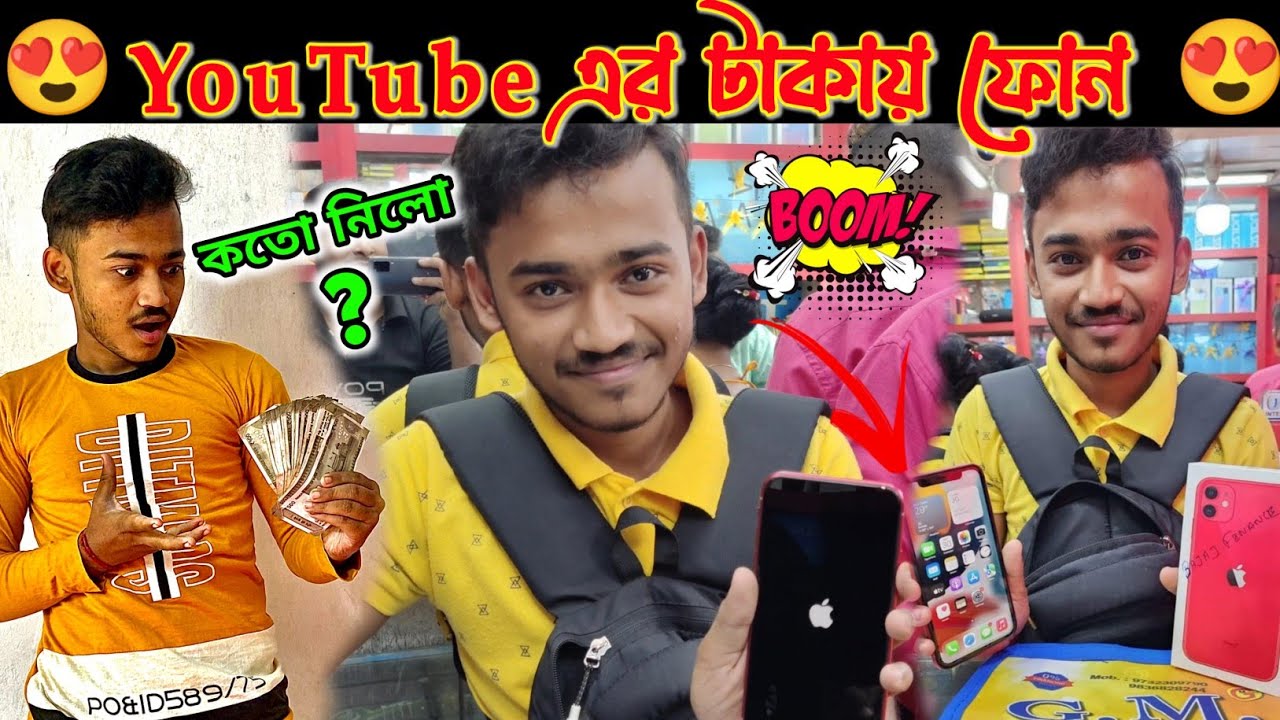 How I Got an iPhone 11 for Free Using YouTube Payments!