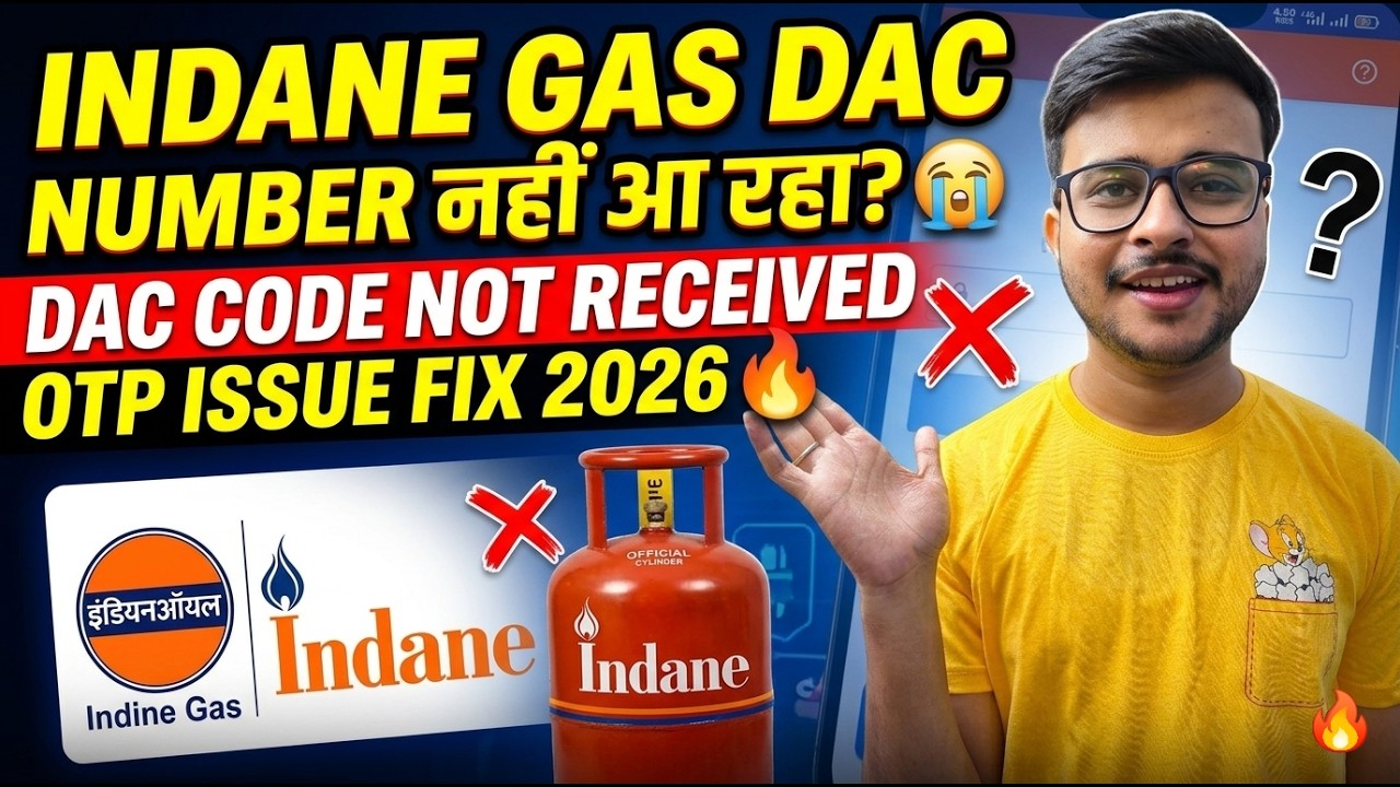 Gas DAC Not Received | Indane Gas DAC Number नहीं आ रहा? 😭 | DAC Code Not Received OTP Issue Fix🔥