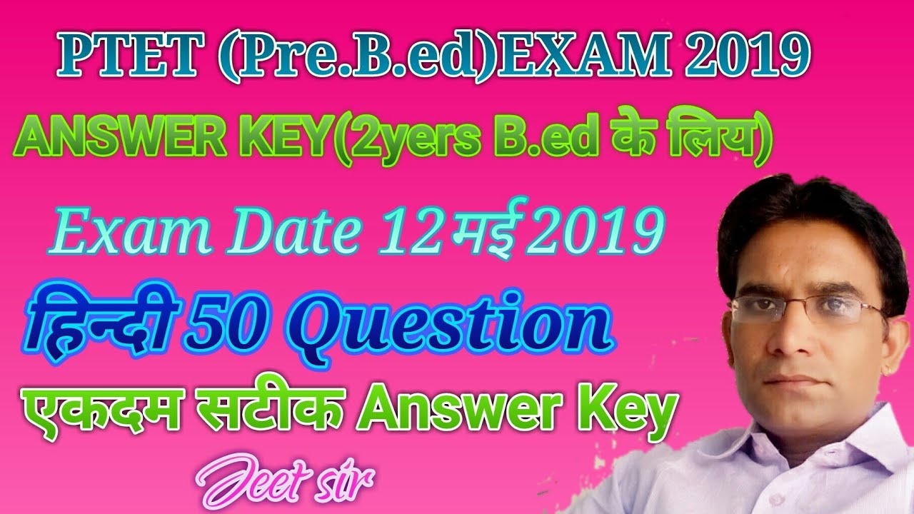PTET Answer Key 2019//Pre B.ed Answer Key/PTET Exam 2019 Answer key/PTET 2019/gk jeet sir