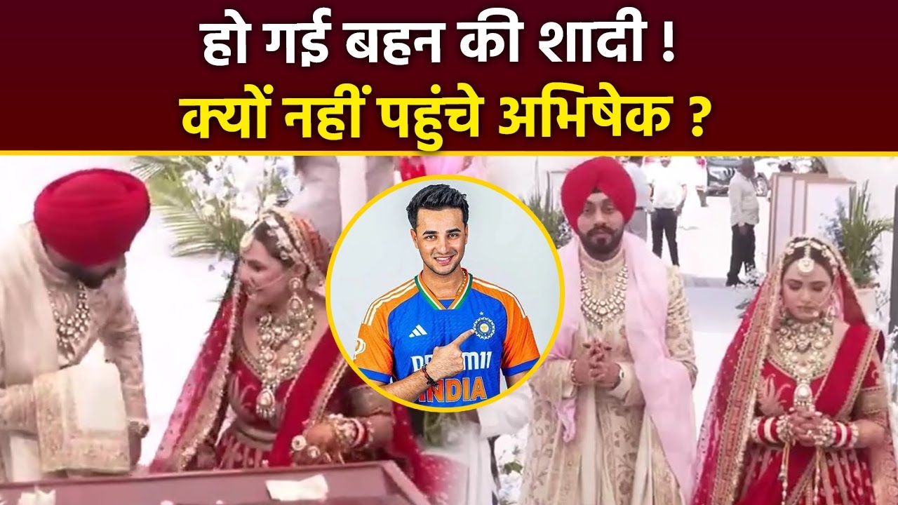 Abhishek Sharma Sister Wedding: Komal Sharma Lovish Oberoi Punjabi Marriage Ceremony Full Video