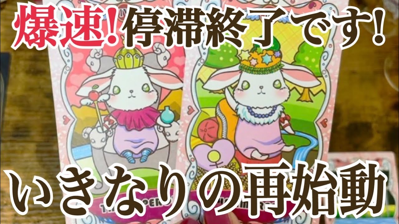 【どどどどっと来ますよ‼️】これからあなたに起きること✨