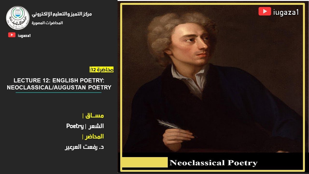 English Poetry Lecture 12: English Poetry: Neoclassical/Augustan Poetry